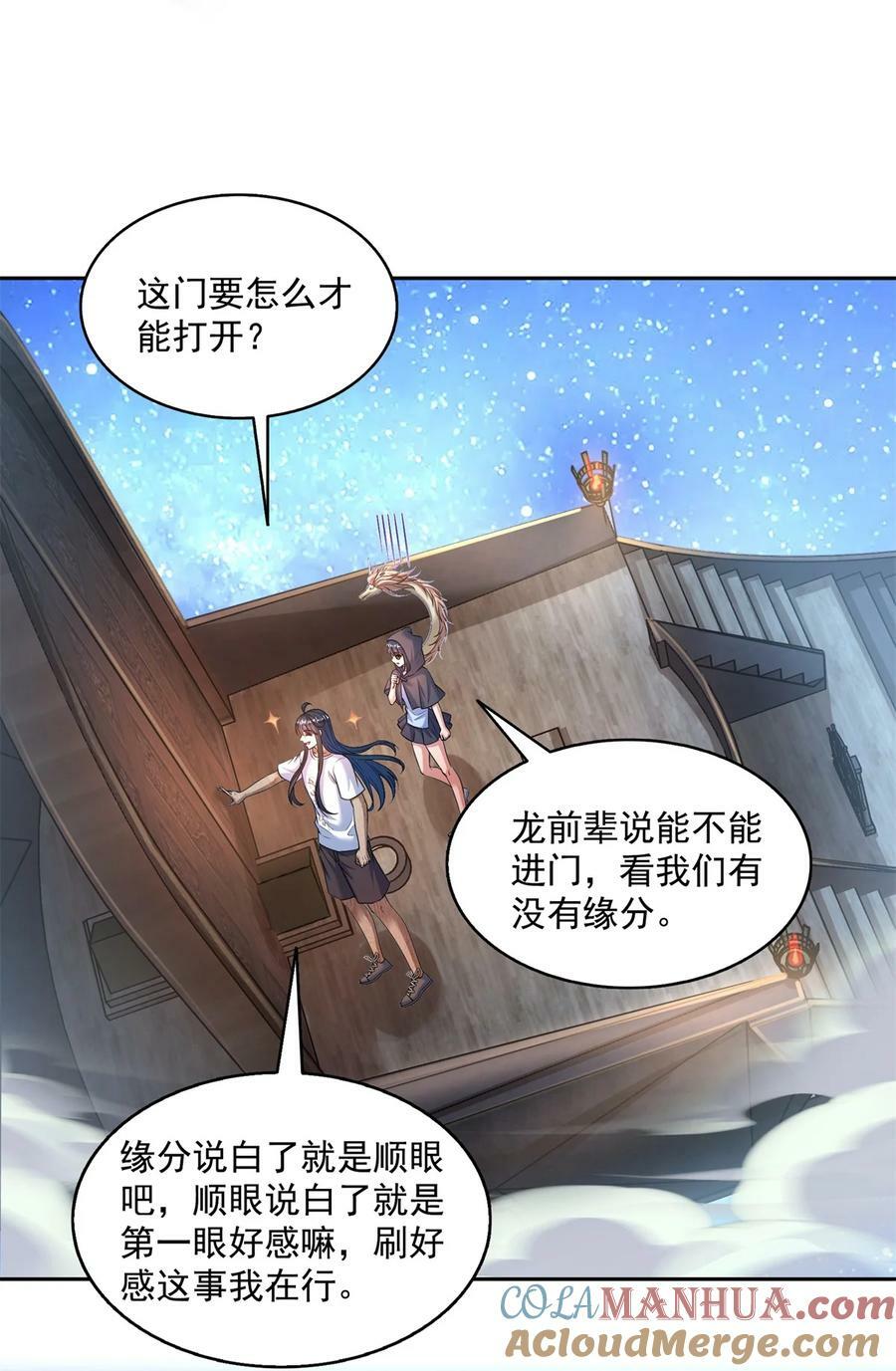 599 接受传承6