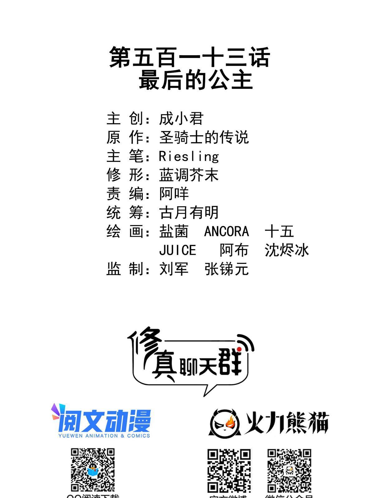 513 最后的公主6