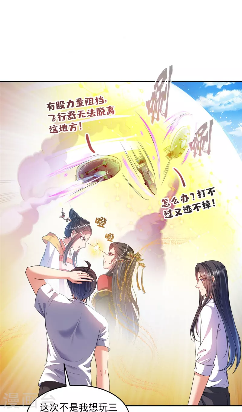 第500话待你长发及腰那个小白？7