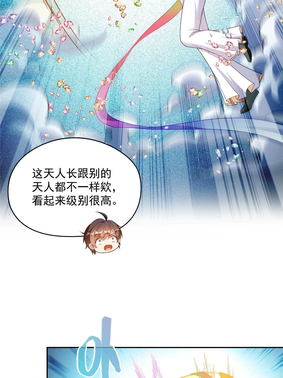 547 天罡出世14