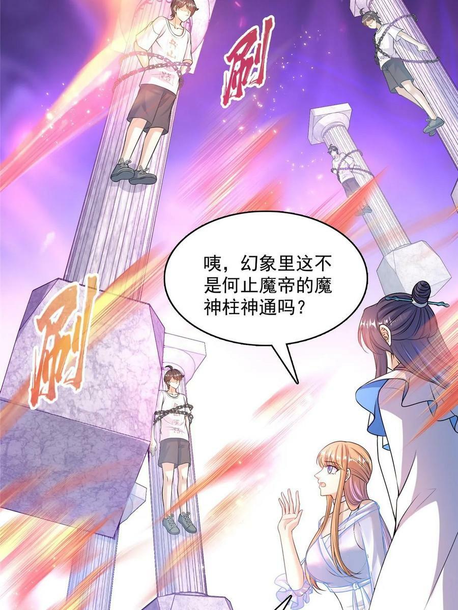 564 真实的幻象41
