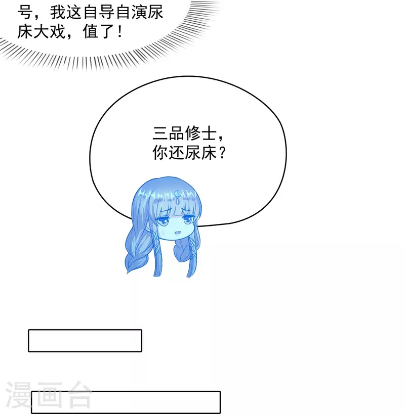 第391话 我的金大腿，都没啦！6