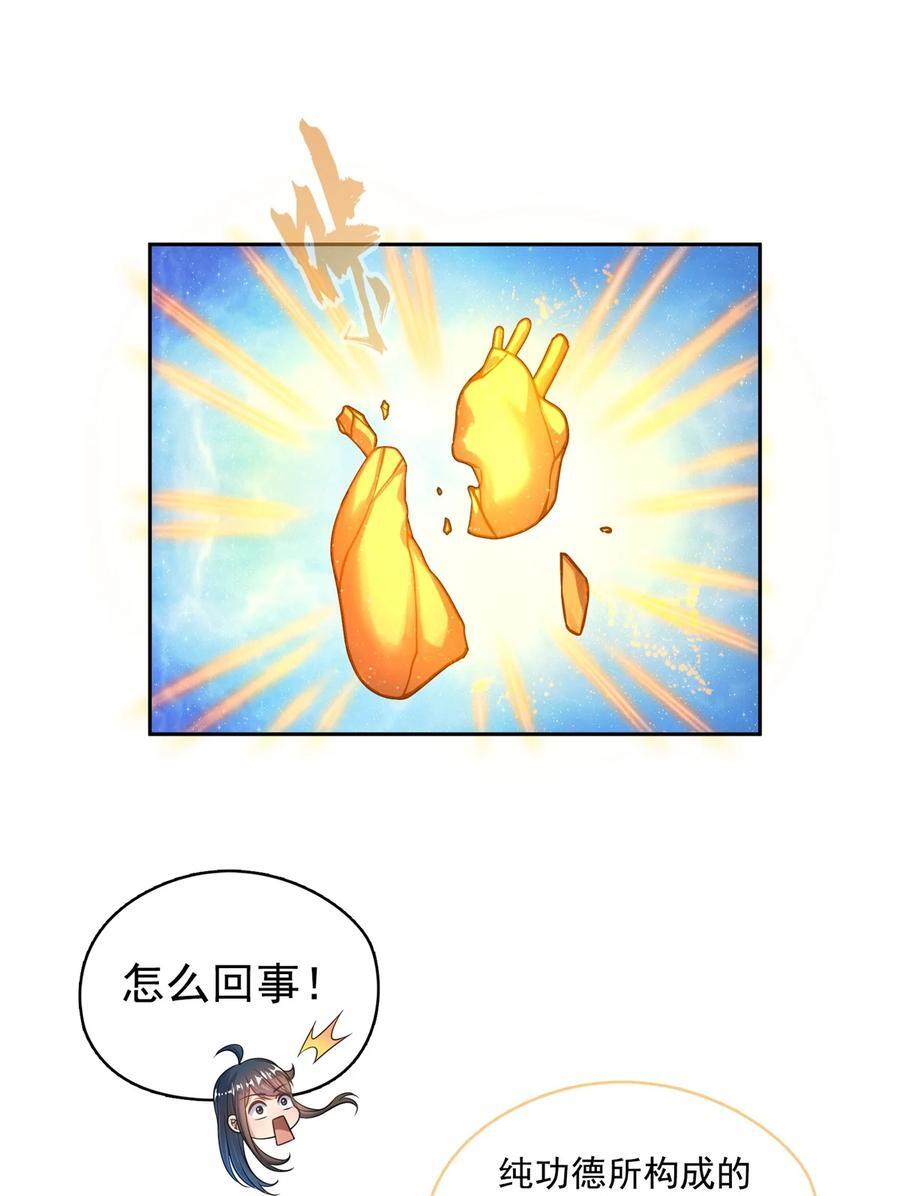 612 心脏封印法器15