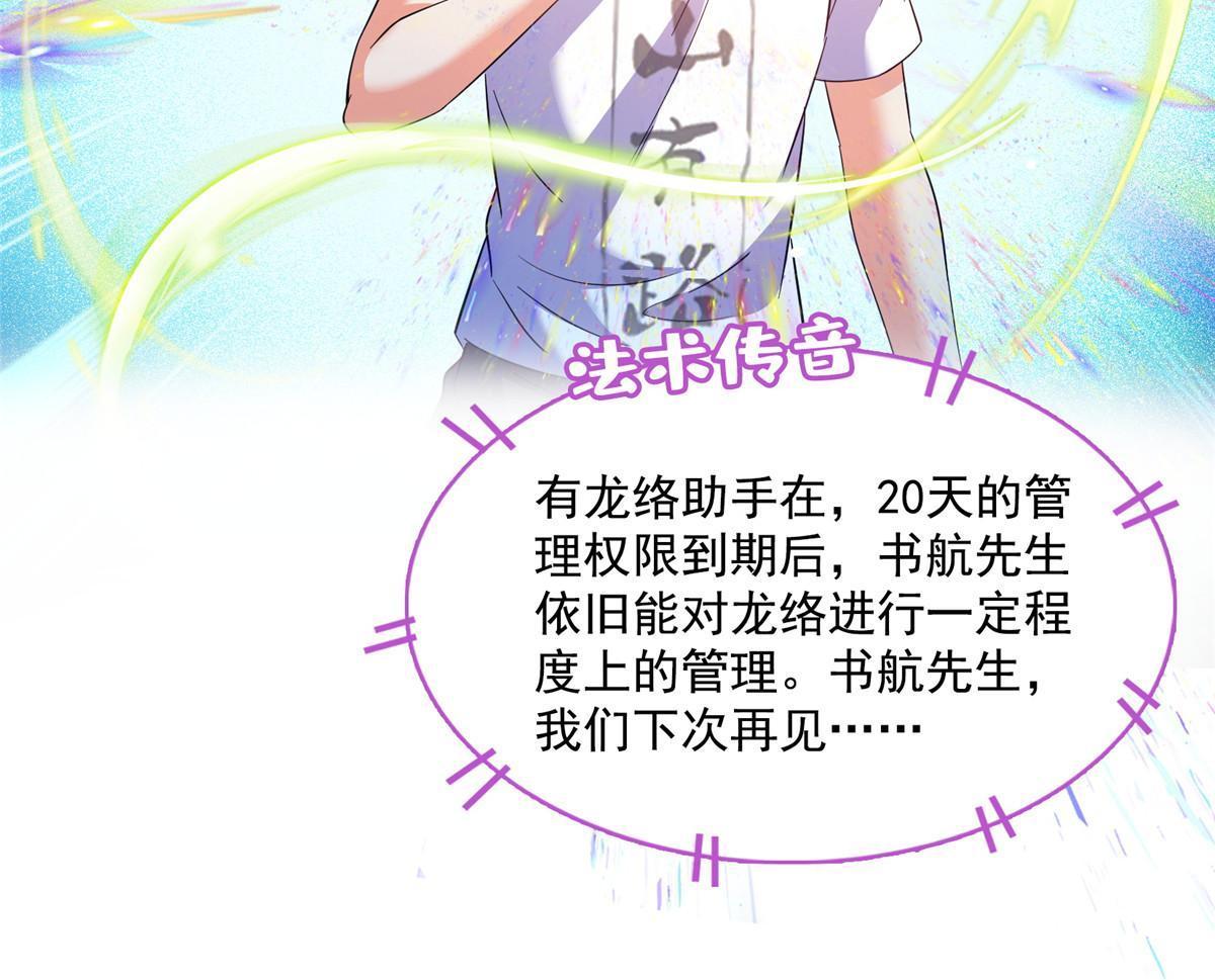 531 金丹化湖56