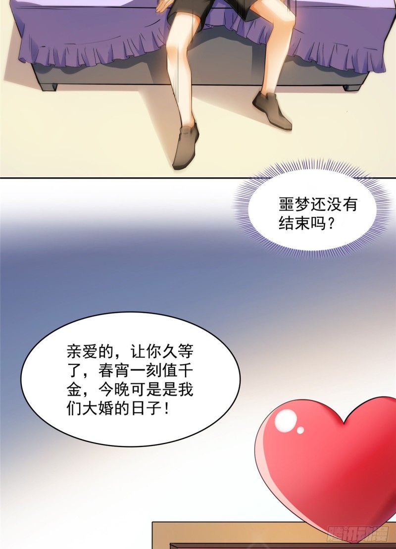 349 宋先生别秀了快倒地身亡32