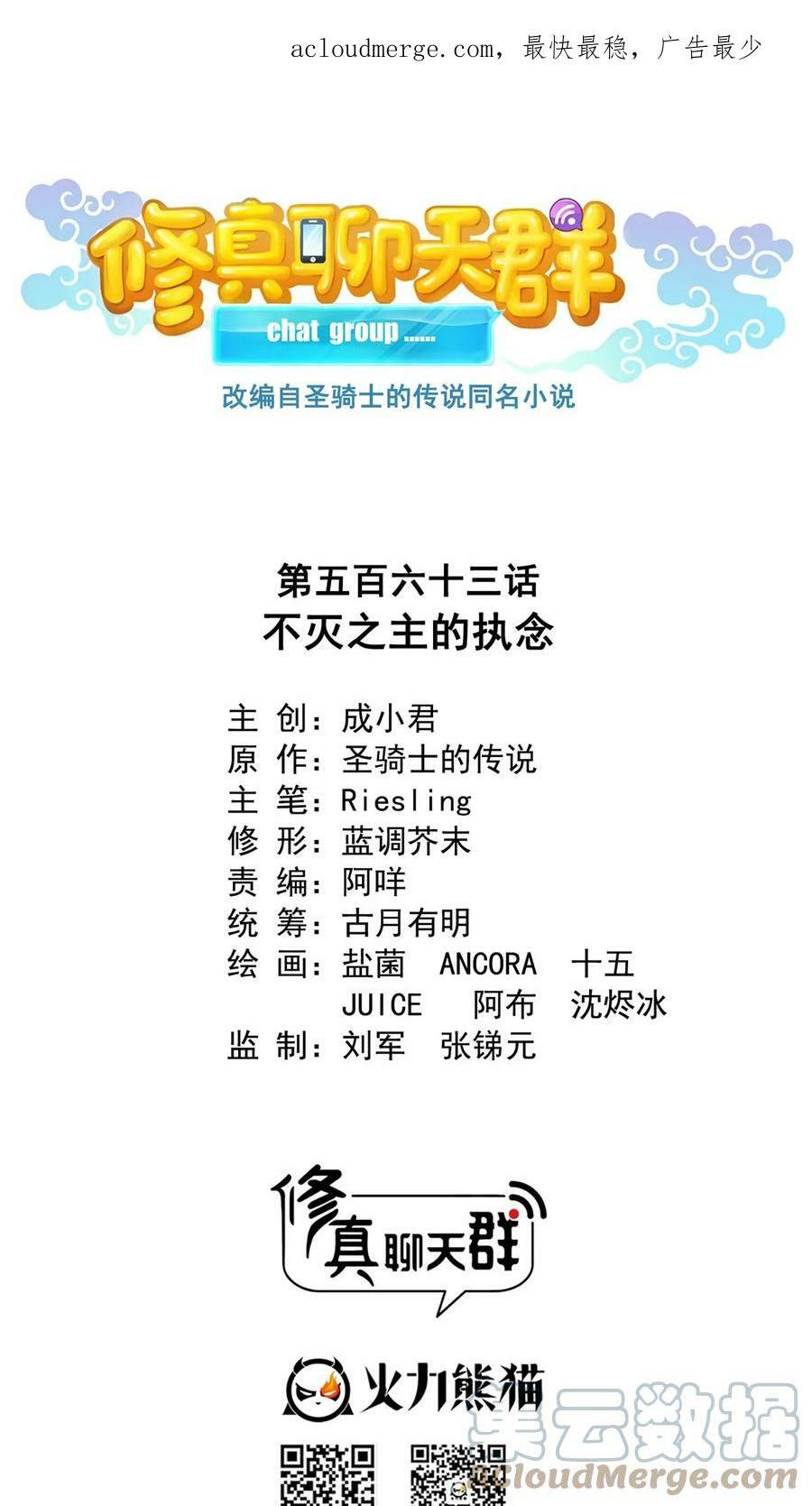 563 不灭之主的执念0