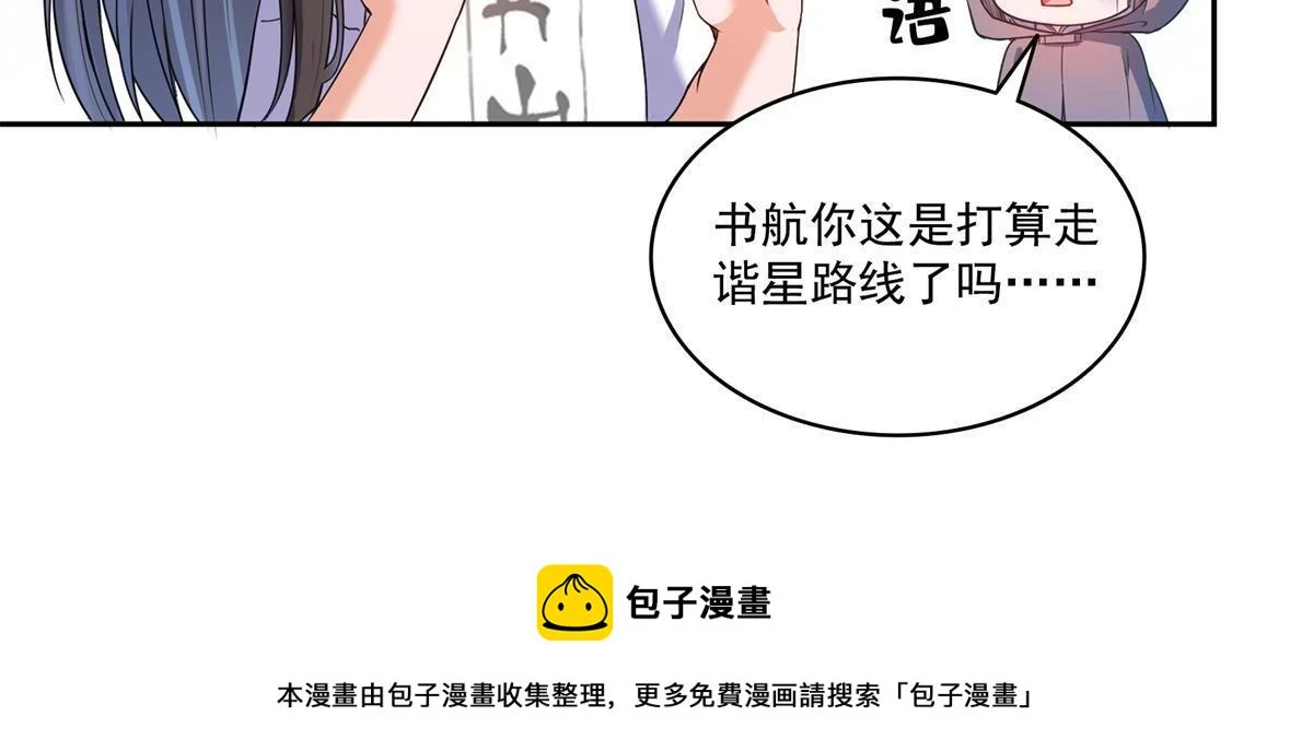 557 大大大侠别杀我58