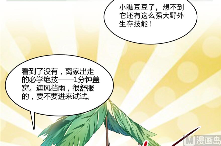 第207话 霸屏的白前辈！89