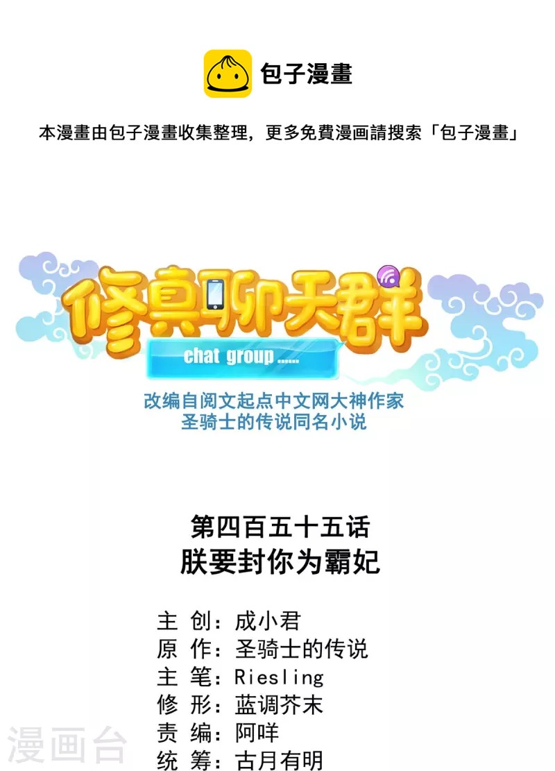 第455话 朕要封你为霸妃0
