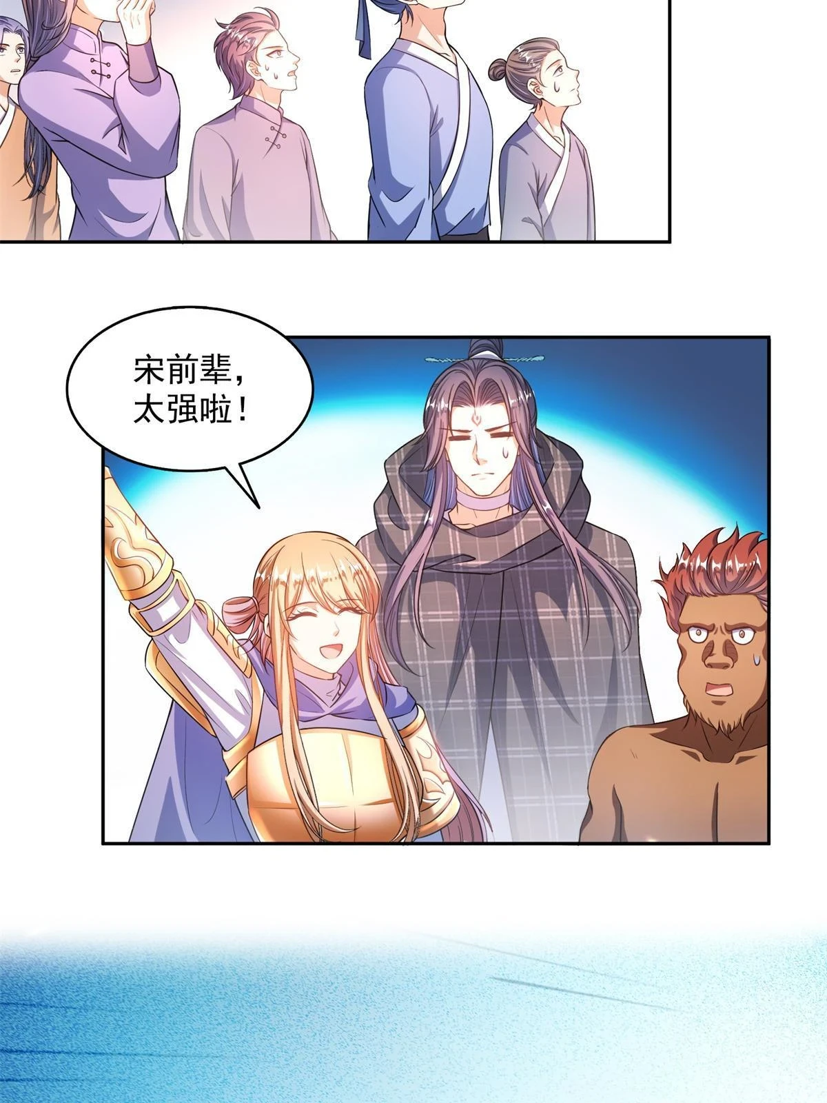 550 神击？氪金一击！25