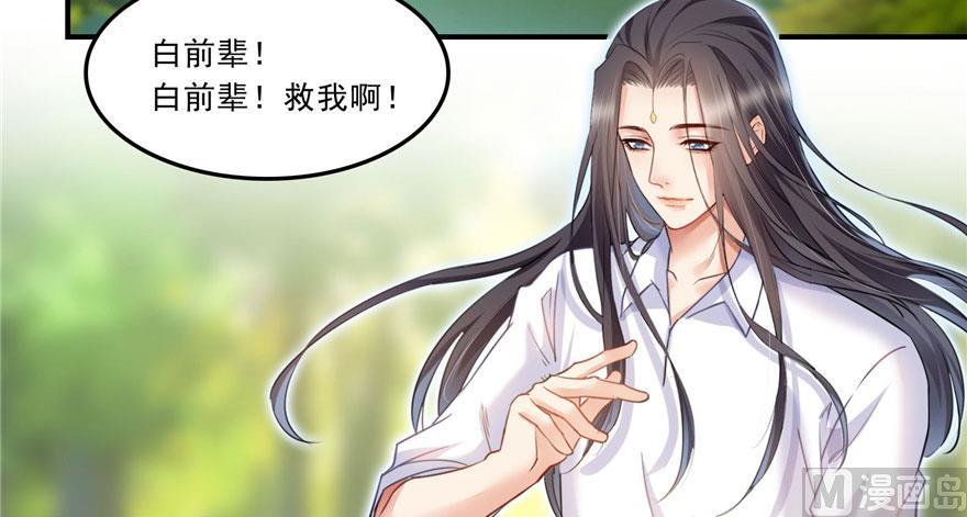 第171话 白尊者放心我来保媒37