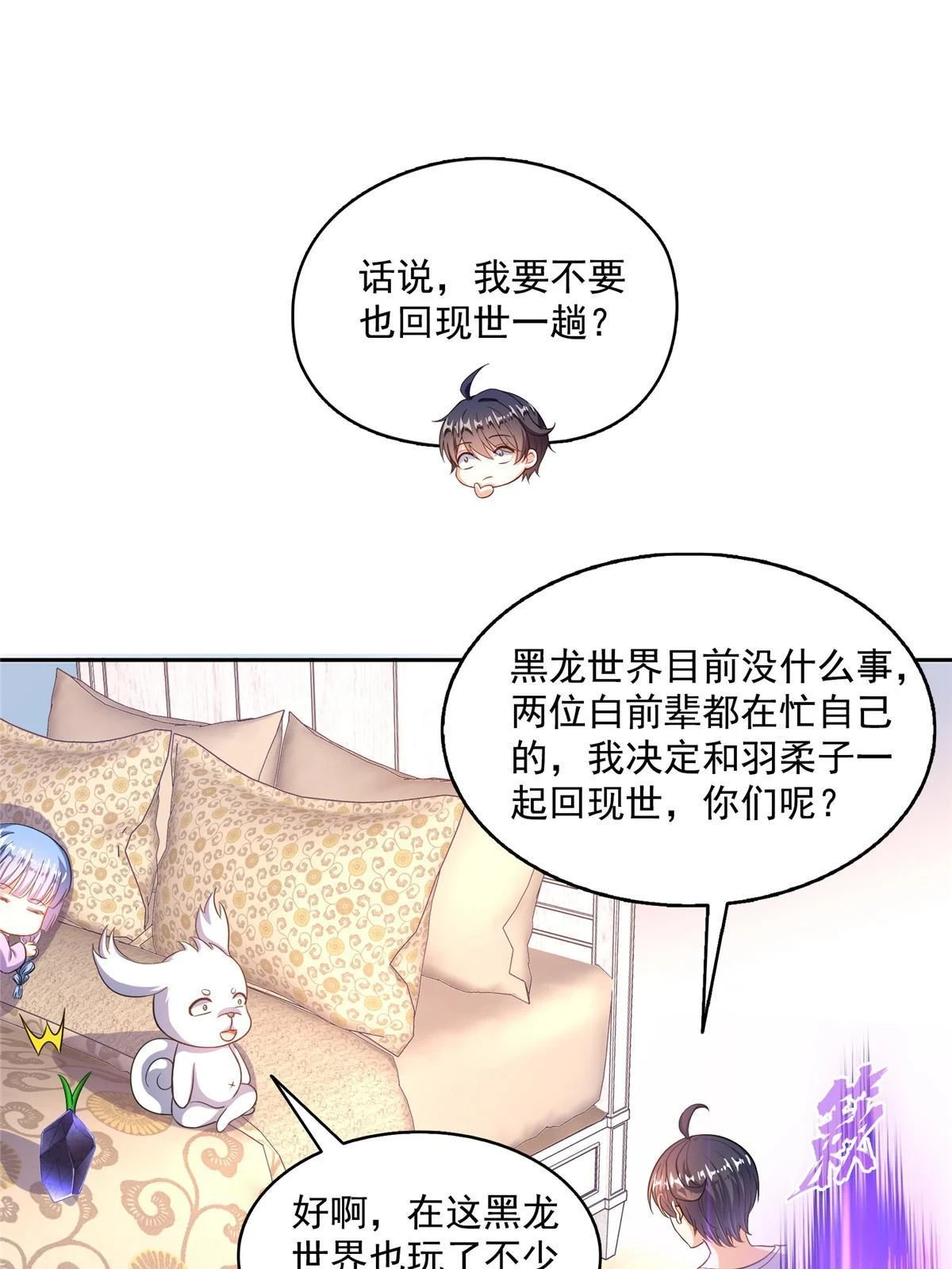 546 有钱任性11