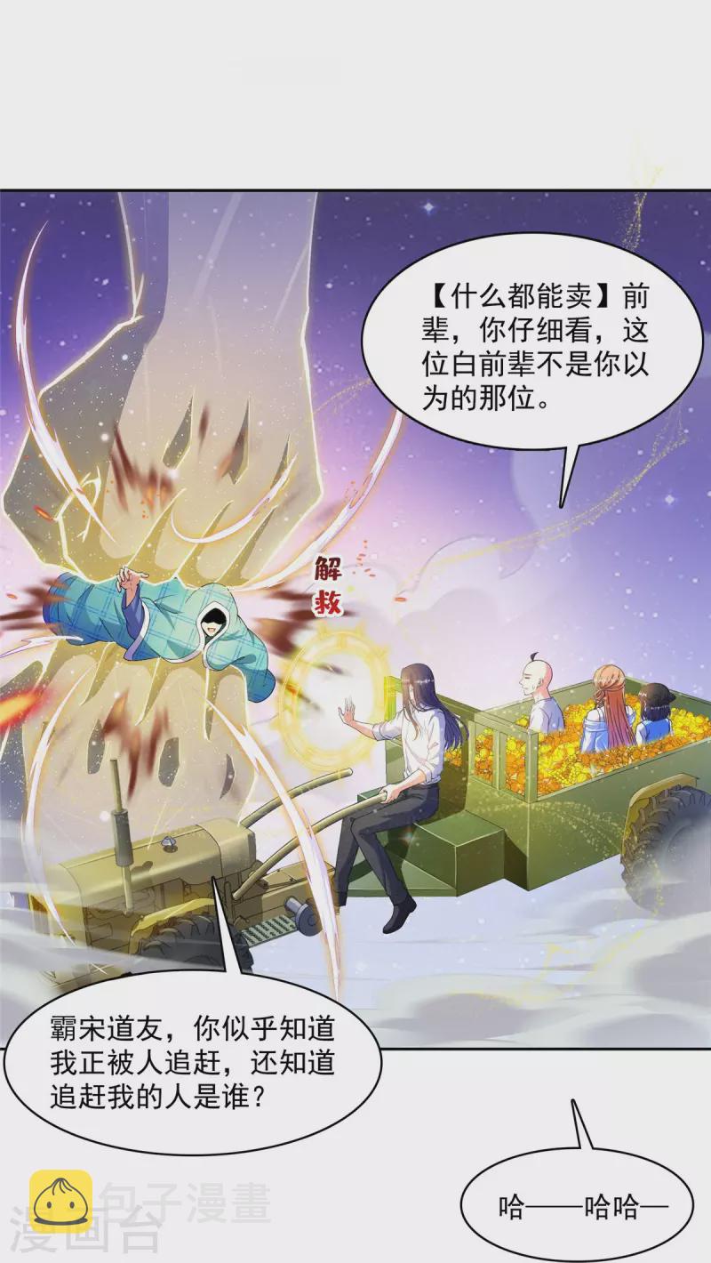 第452话 霸宋果然是灾星！19