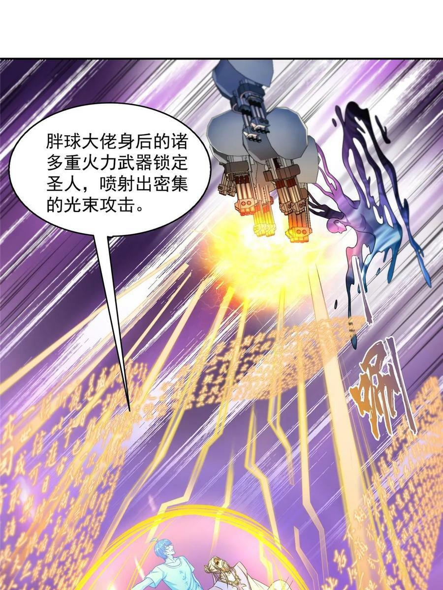 577 骨·杀白2号29