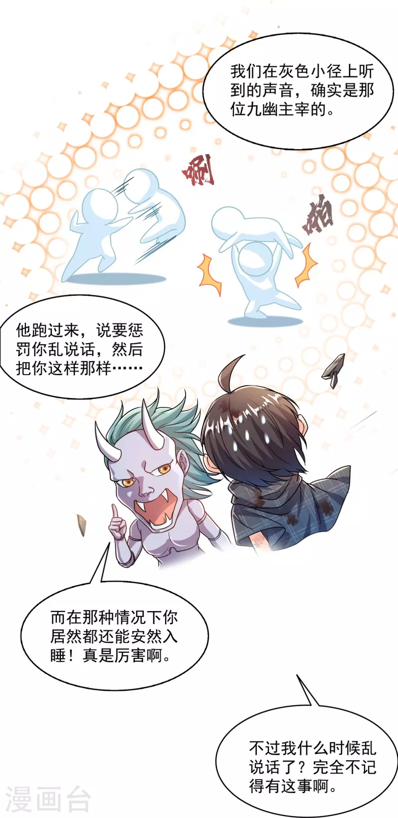 第490话养刀术32