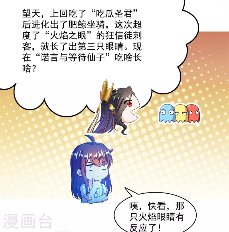 第429话 我是你最讨厌的人吗？18