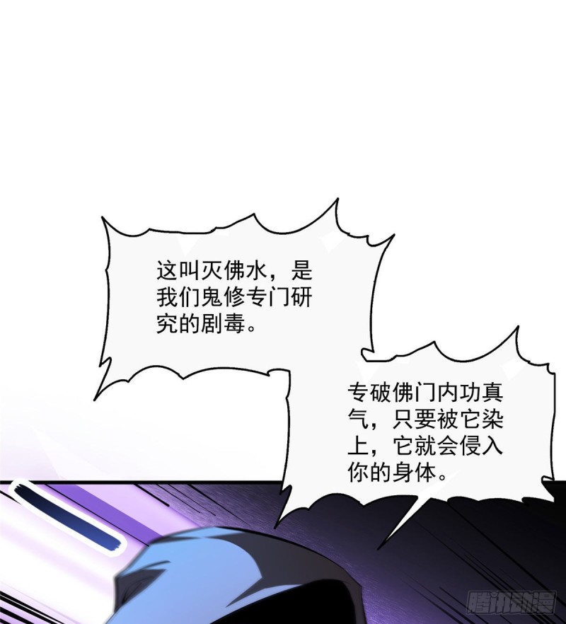 第321话 我不入地狱谁入地狱52