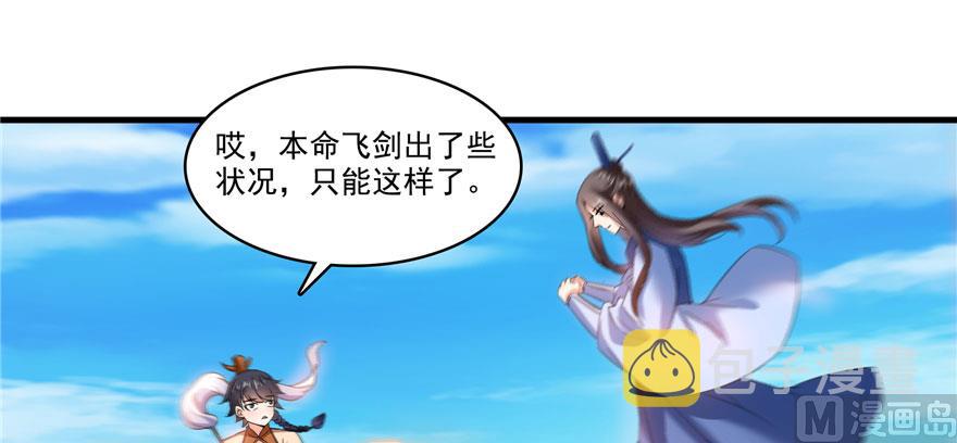 第226话 就是她，铜卦仙师91