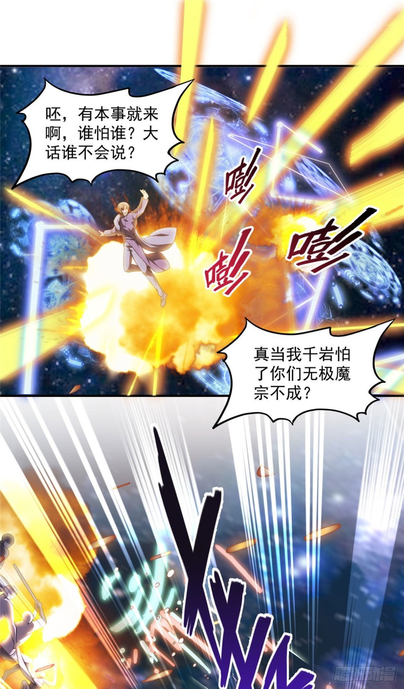 第297话 妖葫之争！30