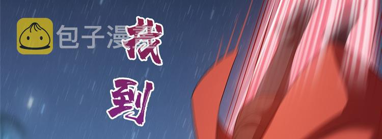 第293话 宋书航，宝贝交出来19