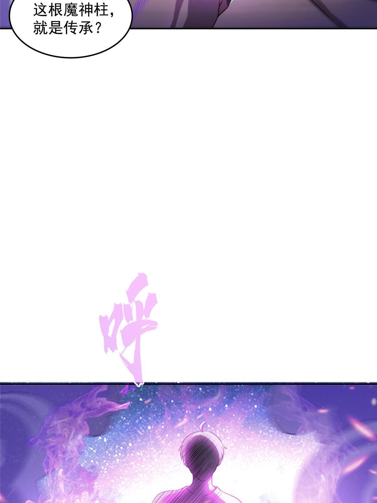 543 被揭开的魔帝真传面纱10