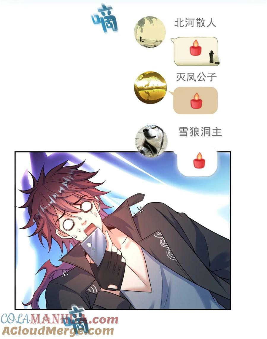 590 变异试炼分身2