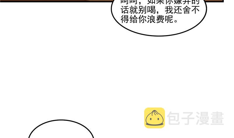 第97话 厨娘糖少主4