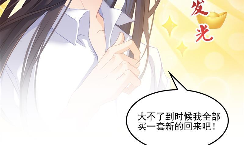 第87话 一次性飞剑004版73