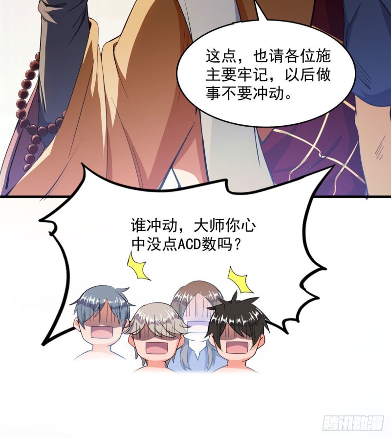 第321话 我不入地狱谁入地狱29