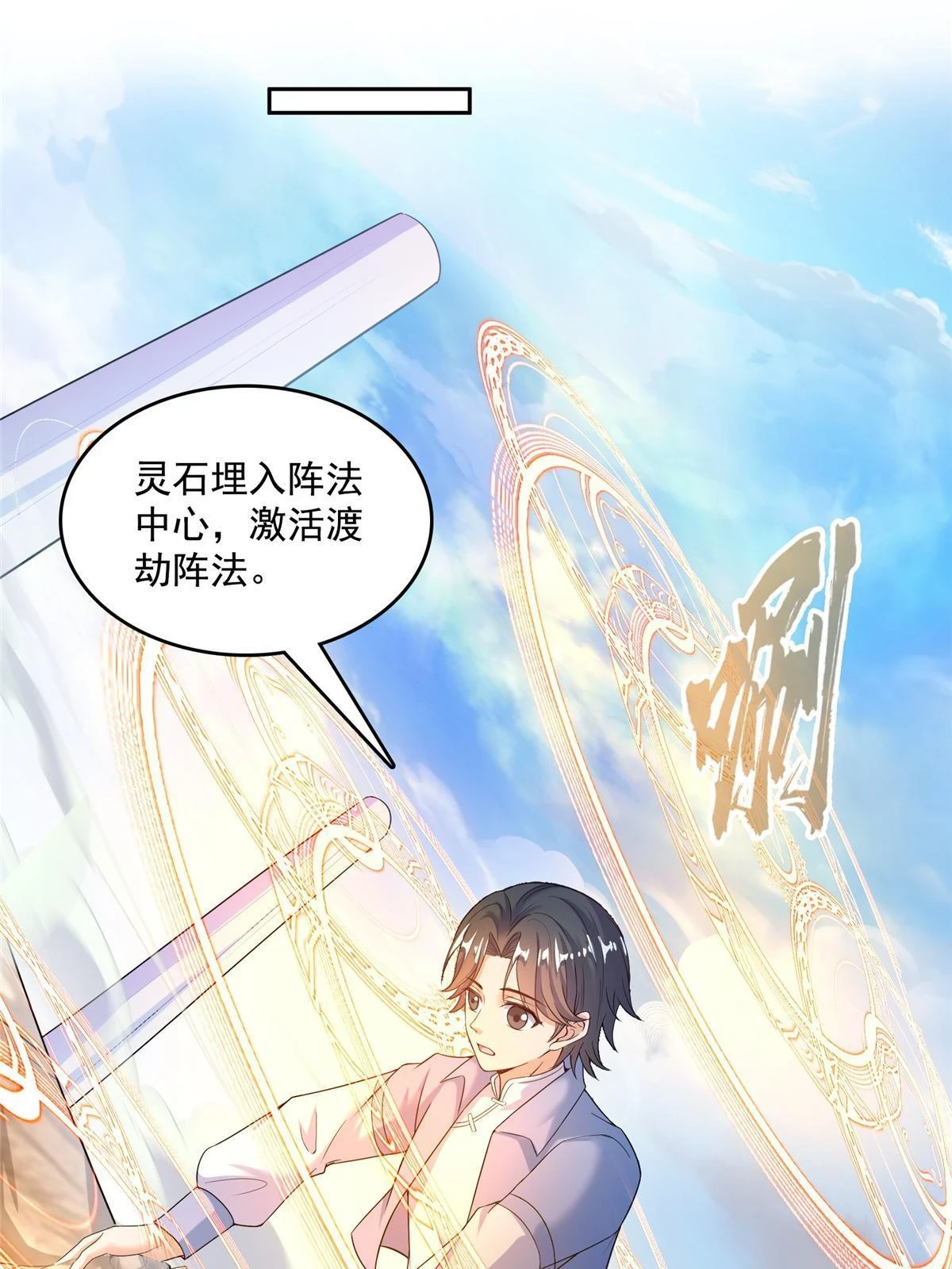 554 红、红烧天劫？51