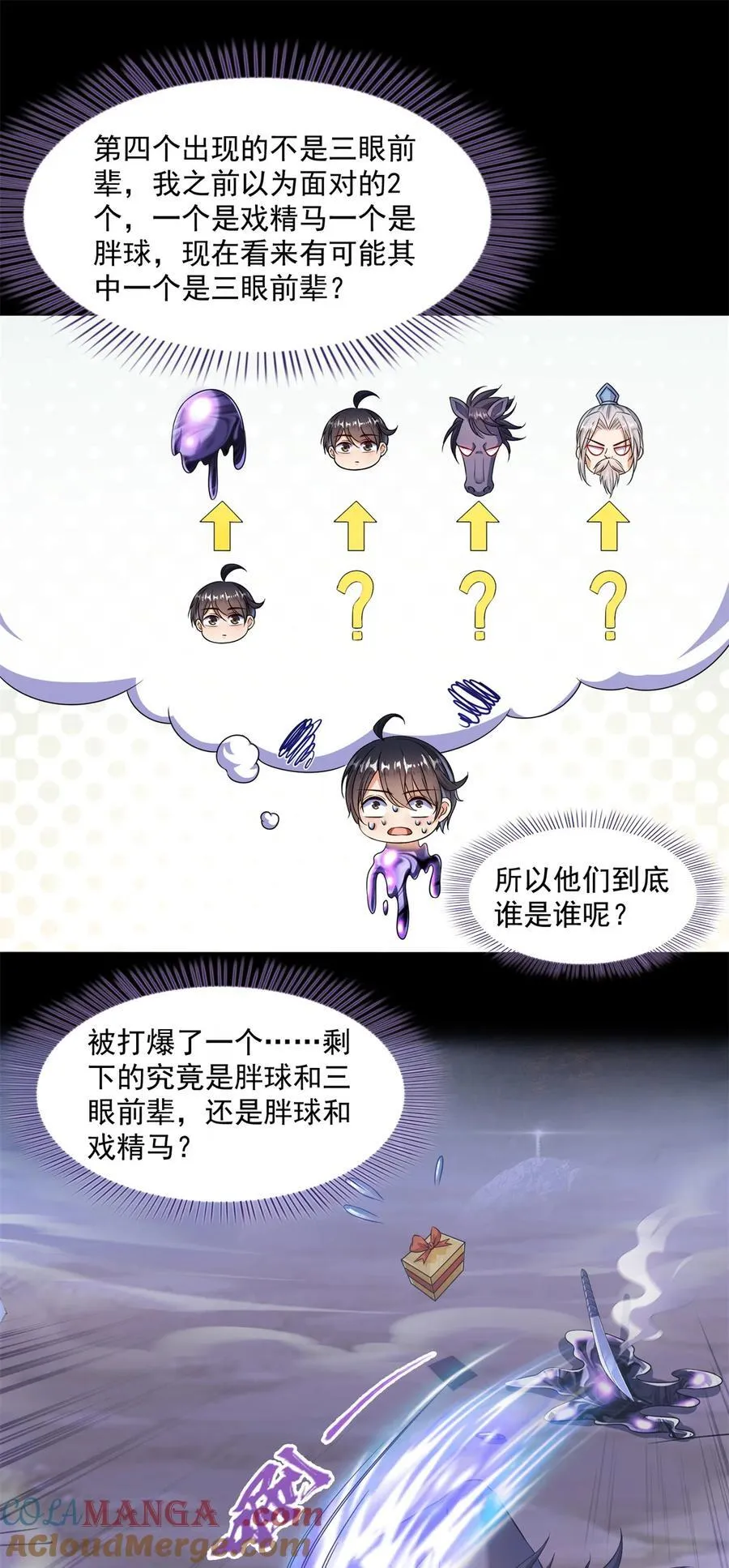 642 我就看着你飙戏34