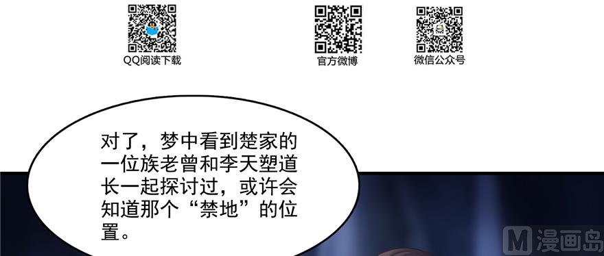 第243话 可怕的强强联手38