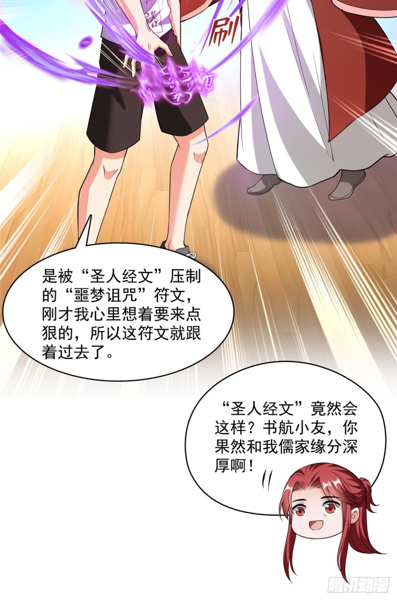 373 高人都这样不走寻常路吗43
