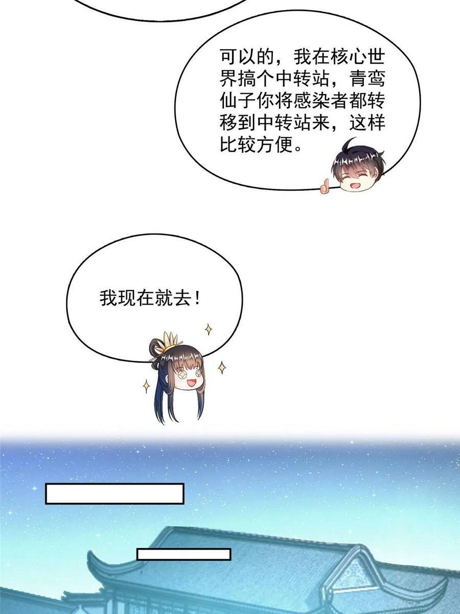 567 白前辈和小白32
