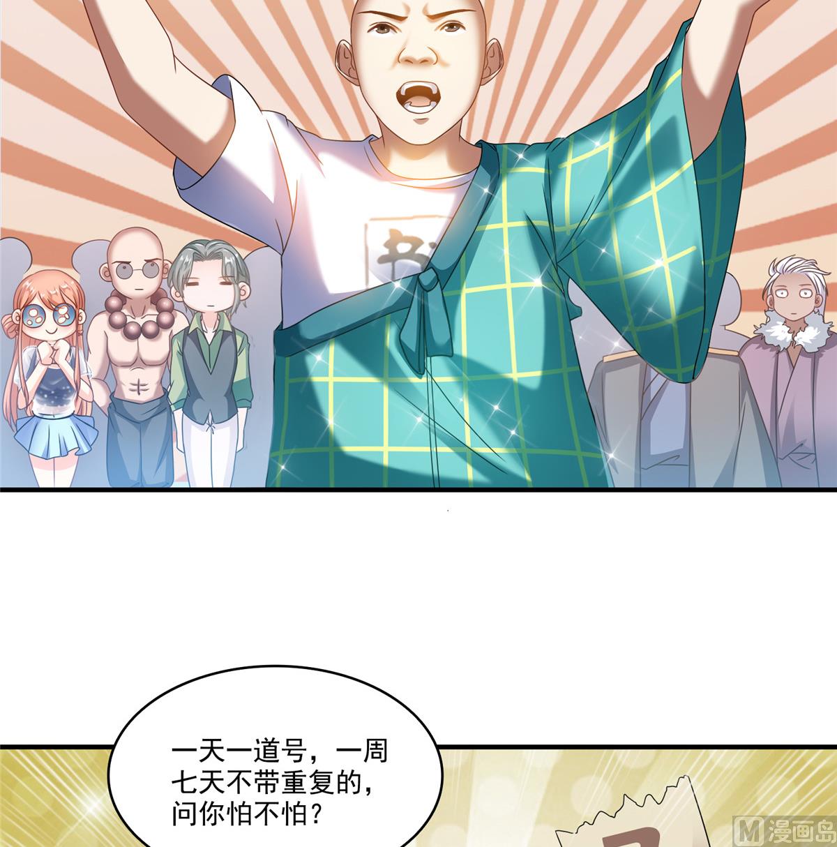第271话 一个星期有七天17
