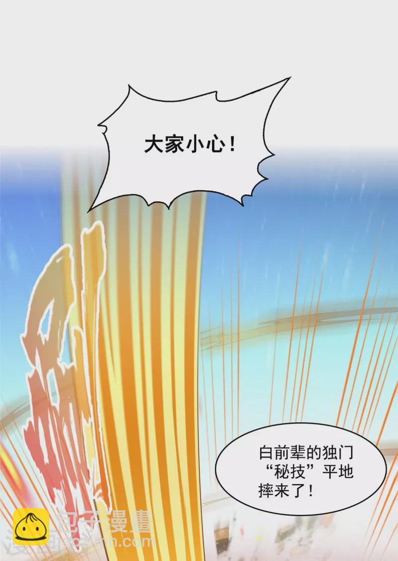 第471话 施主请赐教！6