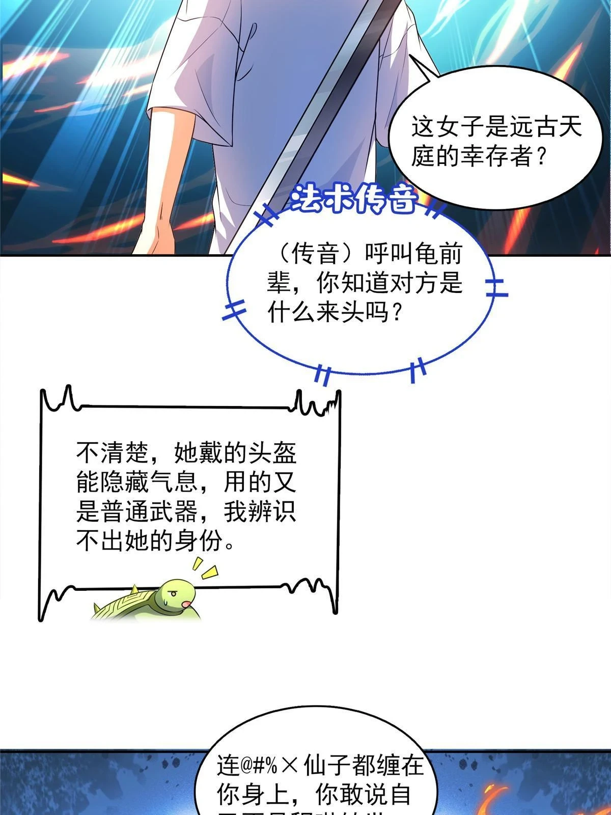 555 拐弯吧，强者鉴定术43