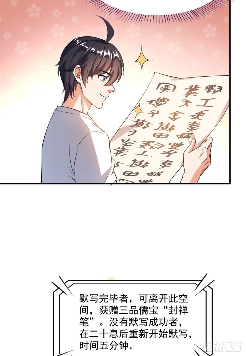 第355话该死的无限补考模式！36