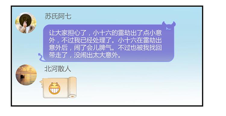第07话 被群灭的不良们58