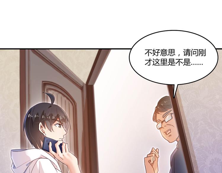 第59话 秘法血神刀109