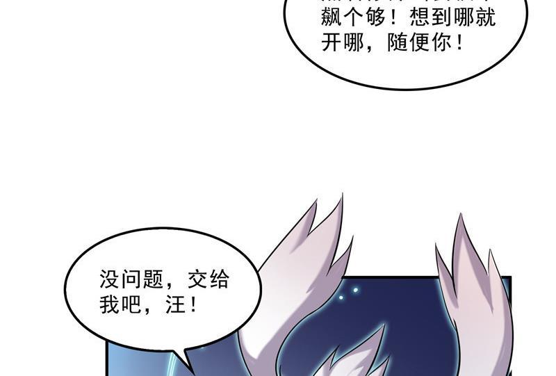 第137话 来炼气血丹吧！46