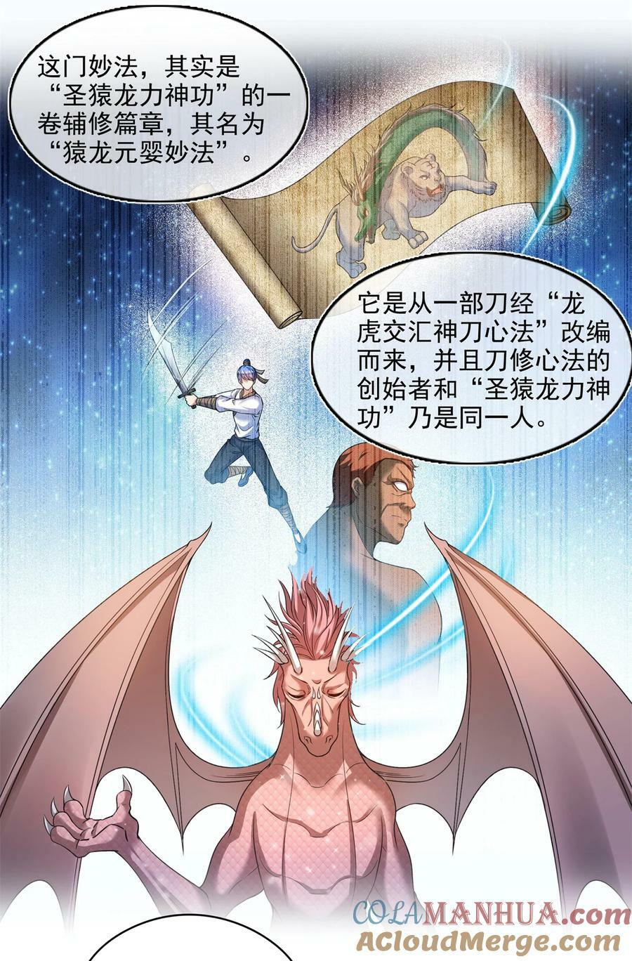594 转接斑纹龙TWO18