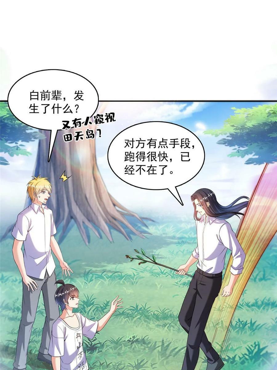 566 云雀子又去九幽世界了？34