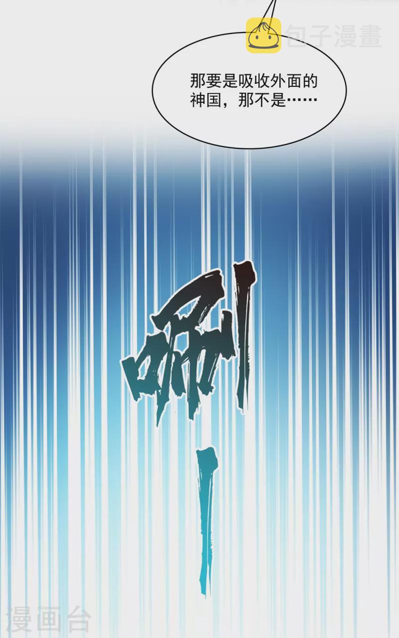 第430话 决定就是你了，宋书航TWO!33