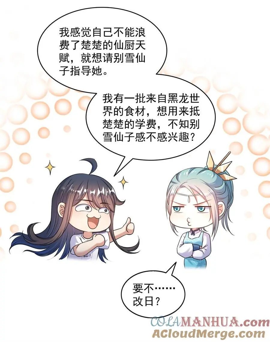 628 天将大乱36