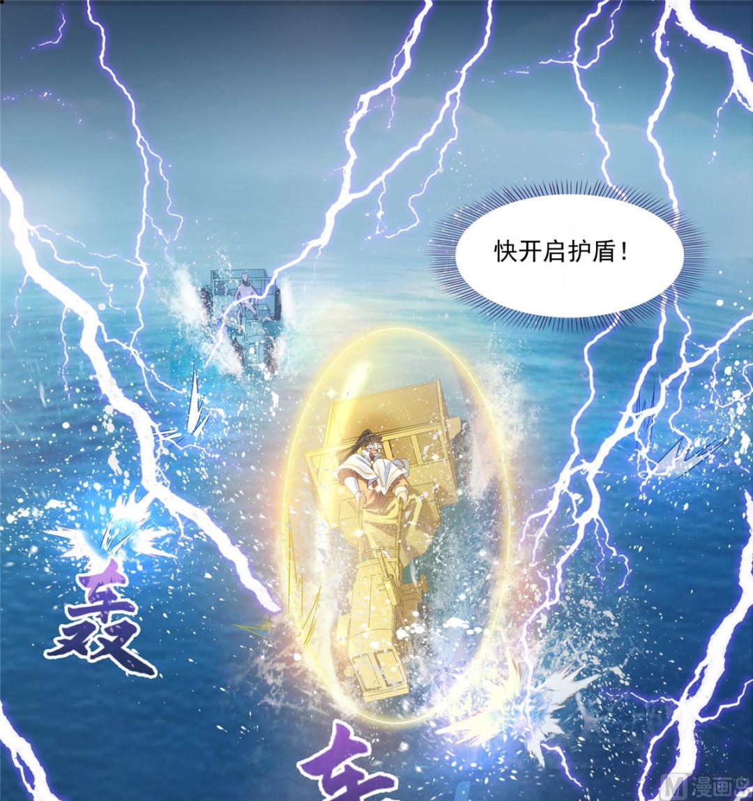 第267话 冲吧！向前十进发！20