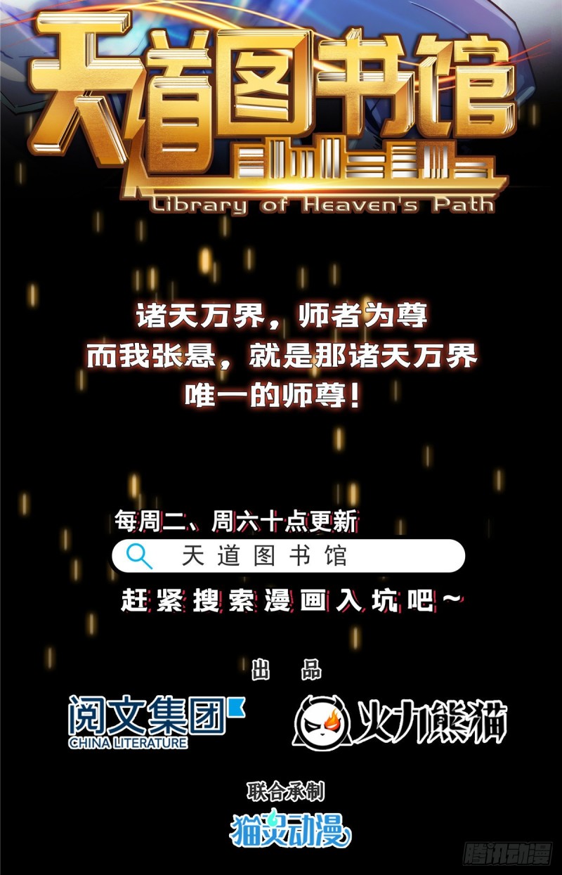 第335话 天涯子道长偷袭我了76