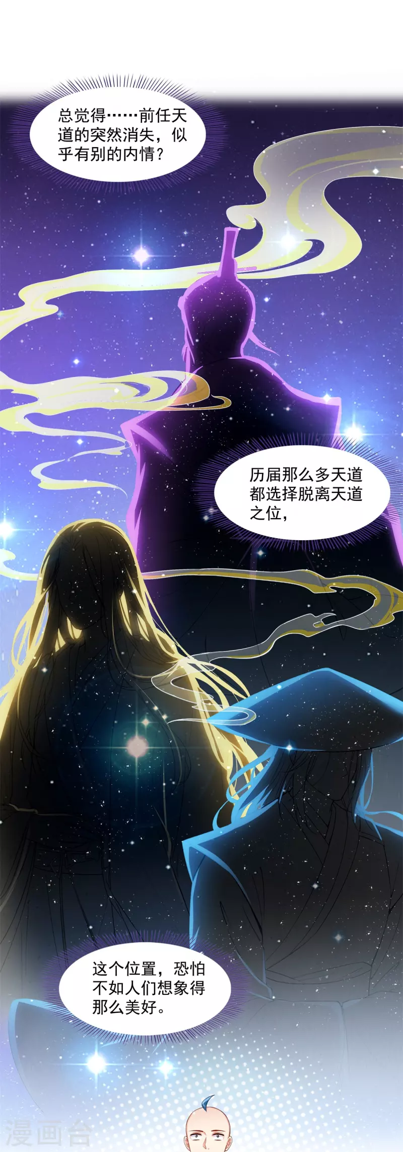 第451话 你这磨人的豆浆机15