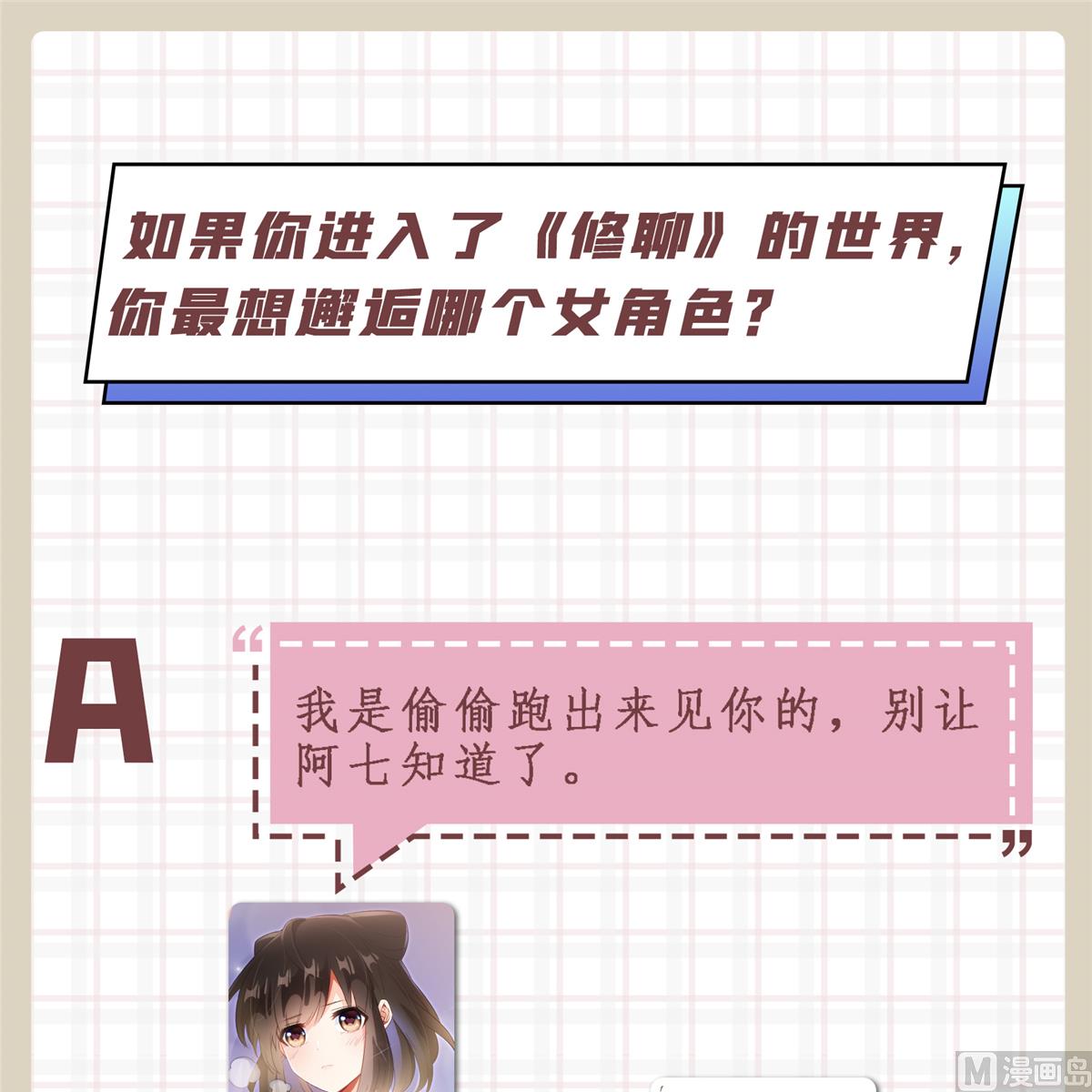 第285话 鲸吞术27