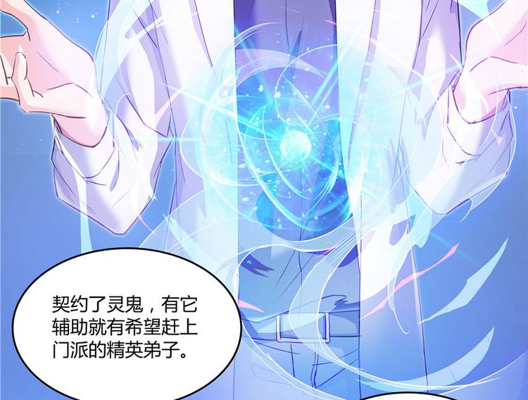 第42话 大叔，我真不是骗子20